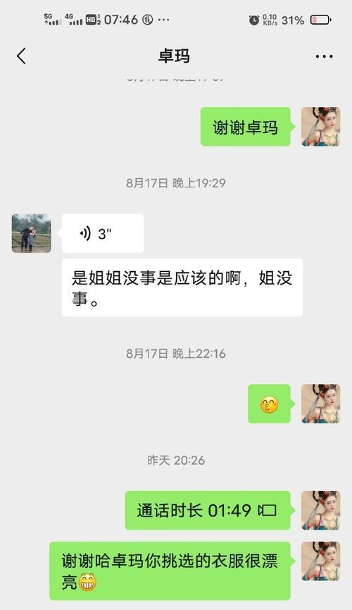 善良与友谊的力量（无私的帮助）-第2张图片-学作网
