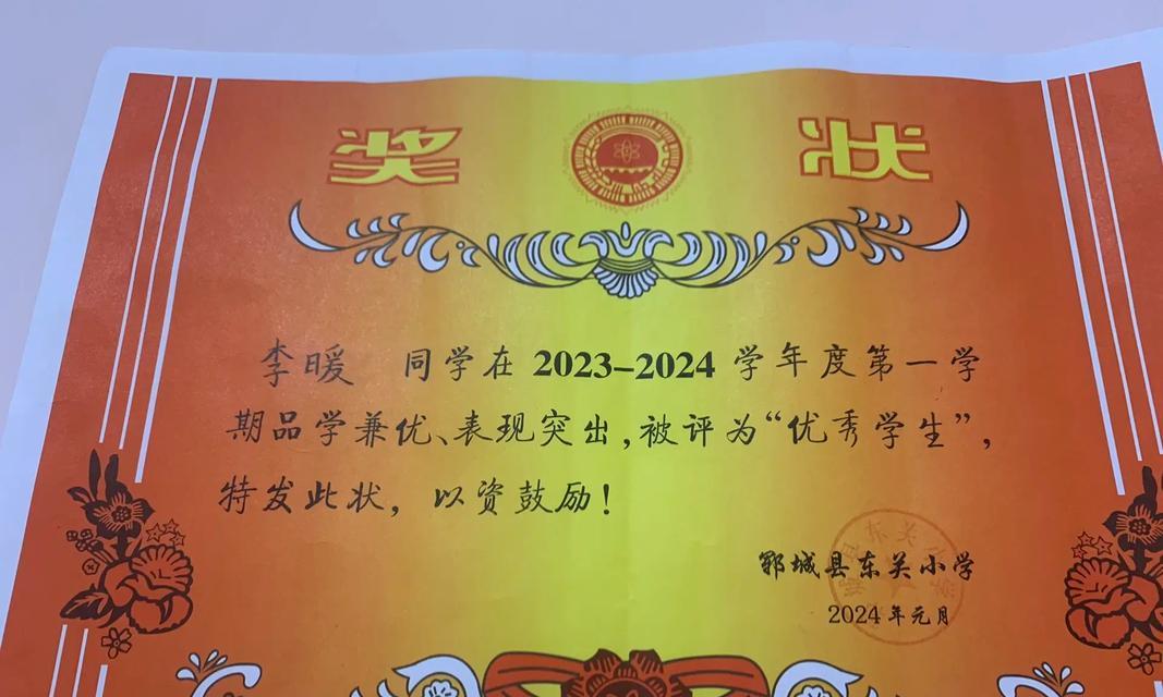 我被表扬了！（一次令我倍感自豪的经历）-第2张图片-学作网