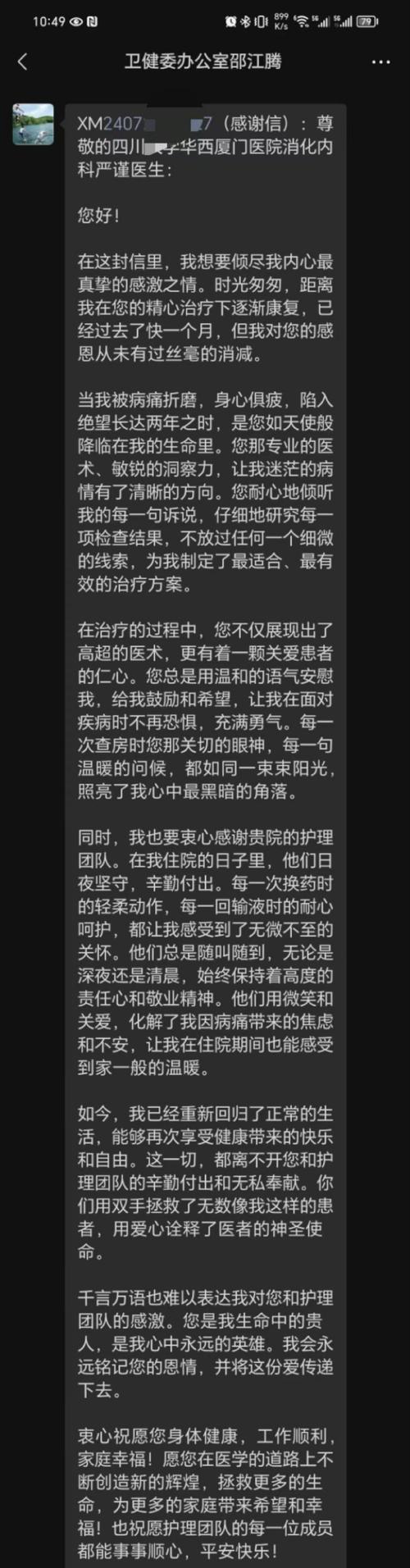 我被表扬了！（一次令我倍感自豪的经历）-第3张图片-学作网