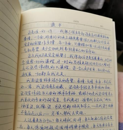 我——我的故事（一段充满波折的人生）-第1张图片-学作网