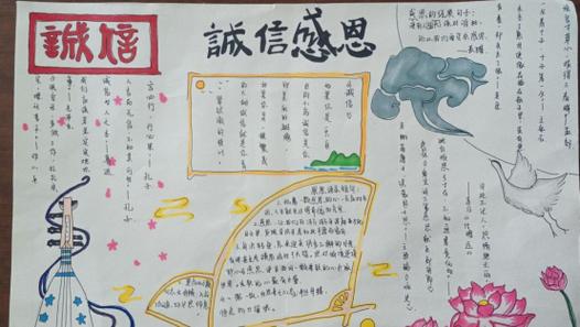 感恩社会，诚信待人（年轻人的成功之路）-第1张图片-学作网
