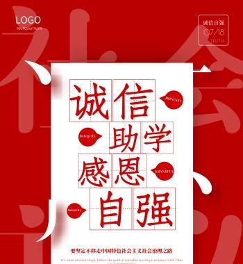 感恩社会，诚信待人（年轻人的成功之路）-第2张图片-学作网
