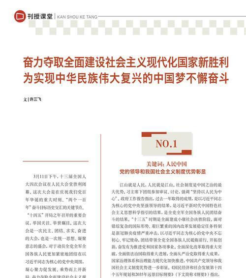 梦想翱翔天际（中国梦下的小人物）-第2张图片-学作网