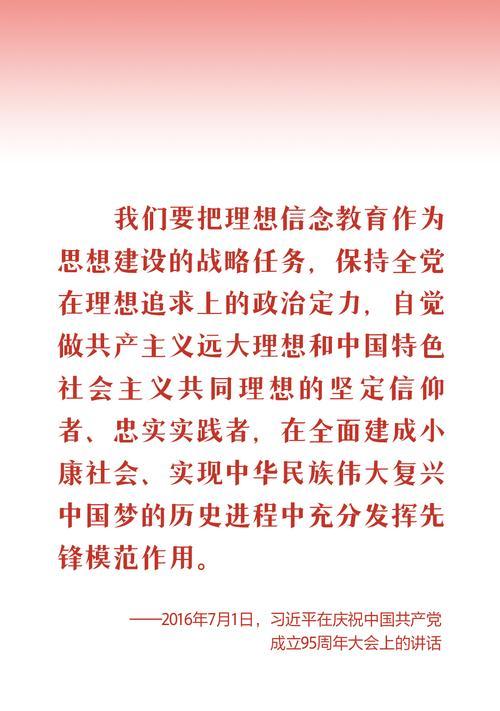 梦想翱翔天际（中国梦下的小人物）-第3张图片-学作网