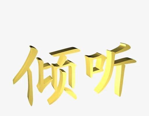 倾听成长，成长倾听（一个聪明的女孩如何从倾听中成长）-第3张图片-学作网