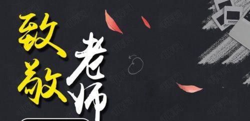 感恩老师，一生难忘（如何回报曾经的恩师）-第1张图片-学作网