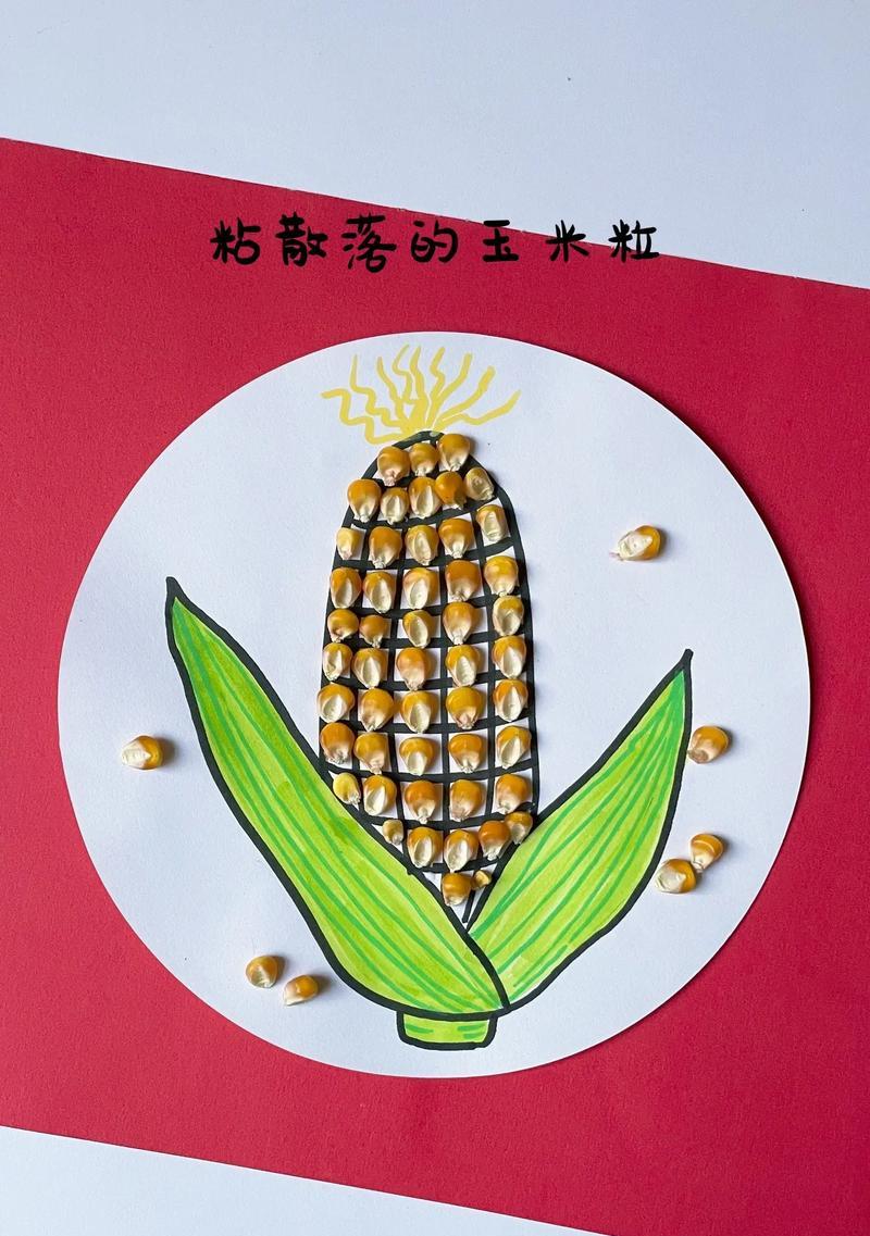 秋天的丰收（一颗勇敢的心）-第1张图片-学作网