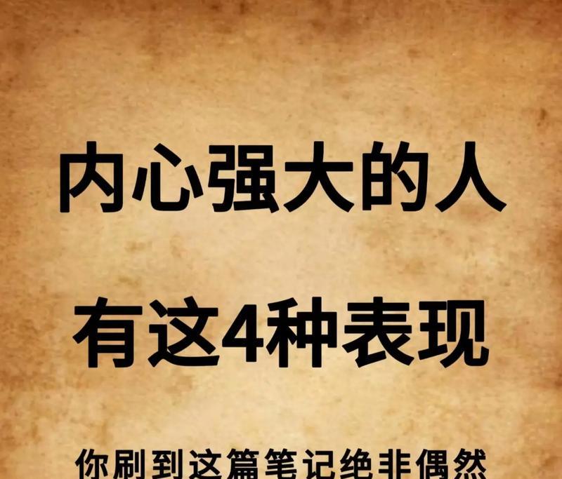 坚持不懈的追求——一个强大的心灵（通过努力与坚持，最终获得成功）-第2张图片-学作网