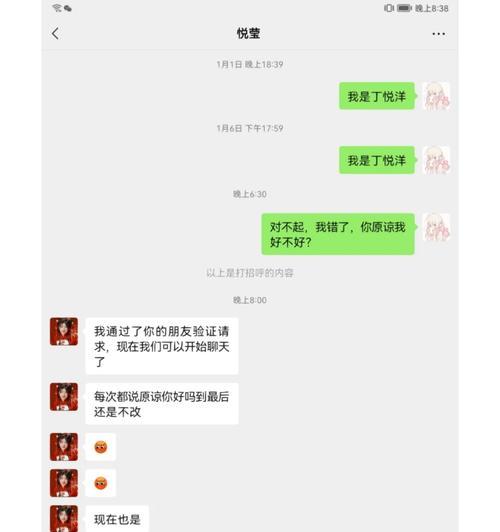 友谊不再分裂（一段小小的友情故事）-第3张图片-学作网