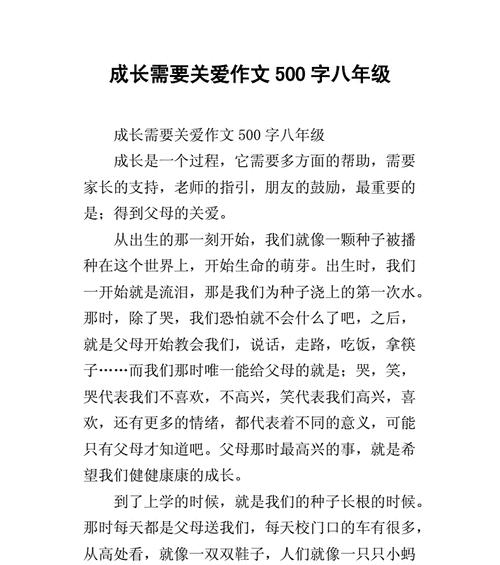 亲情与友情的力量（亲情与友情的力量）-第1张图片-学作网