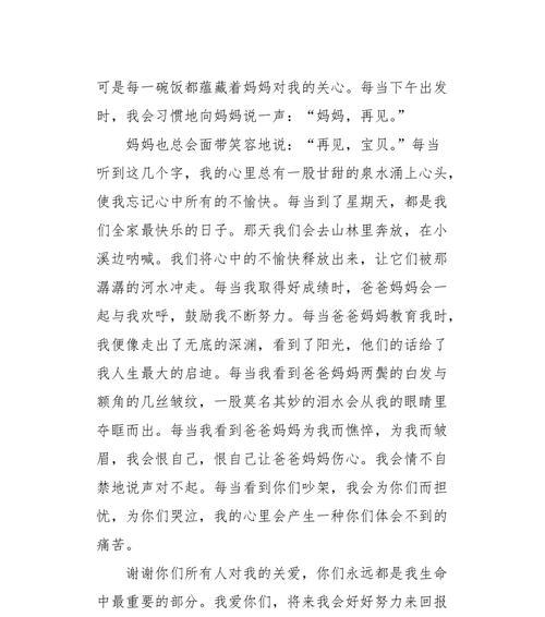 亲情与友情的力量（亲情与友情的力量）-第3张图片-学作网