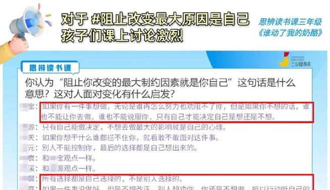 改变的力量（一位少年的成长故事）-第1张图片-学作网