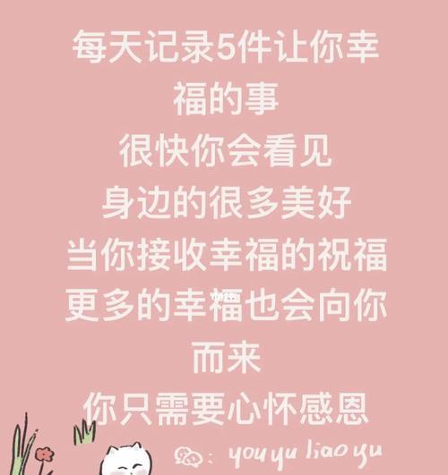 触摸身边的幸福（一颗感恩的心，把幸福抓在手中）-第2张图片-学作网