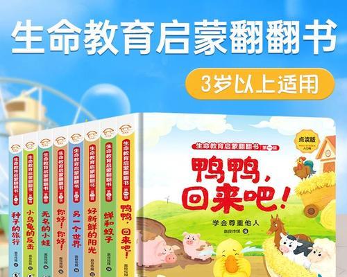 无名的种子（一个孩子的奇妙旅程）-第3张图片-学作网