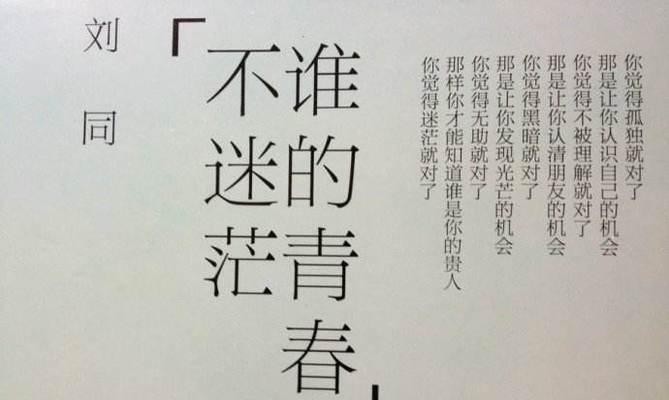 路上坚定自信，走向成功（人生不会迷茫，因为有梦想）-第2张图片-学作网