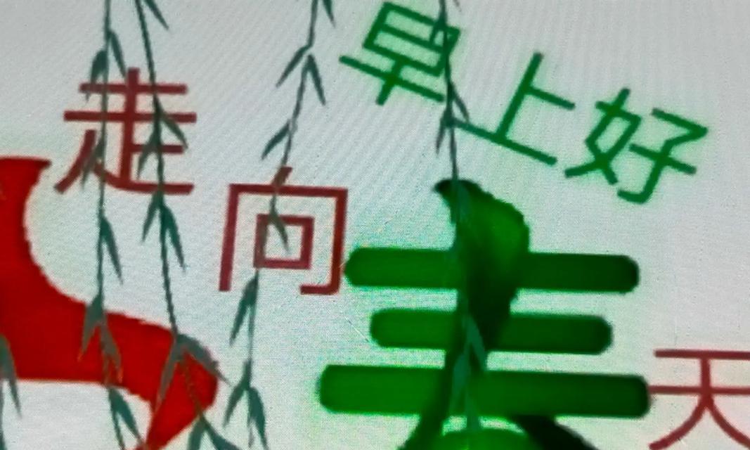 春天，一场与爱情同在的盛宴（人性的柔软与勇气的张扬）-第3张图片-学作网