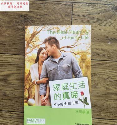《一家之言》——温馨和睦，真情相伴（用心关爱每一位家庭成员，成就幸福美满的家庭生活）-第2张图片-学作网