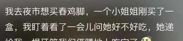 小明的热心肠（善良的人总会走得更远）-第2张图片-学作网