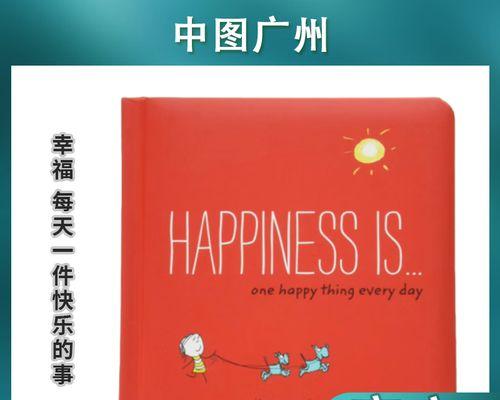 我的快乐世界：一个充满幸福与欢乐的故事-第2张图片-学作网