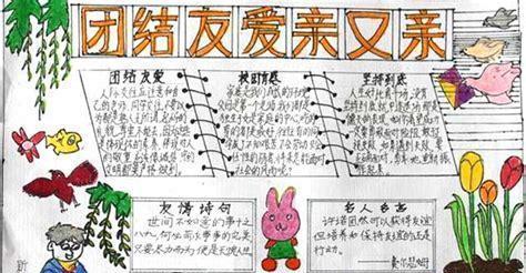 我和同学的友谊（冒险、成长、情谊）-第3张图片-学作网