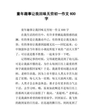 我的儿时趣事：在婆婆家偷吃巧克力-第1张图片-学作网