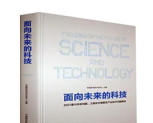 TheDawnofaNewEra（AGlimpseintotheFutureofTechnology）-第1张图片-学作网