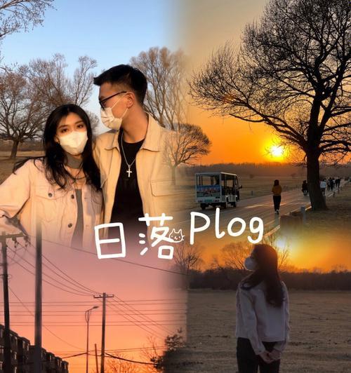 黄昏时光（夕阳与我作伴）-第1张图片-学作网