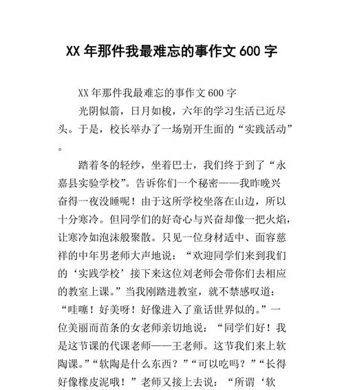 坚定追梦，实现人生价值（坚持梦想，重拾自信）-第3张图片-学作网