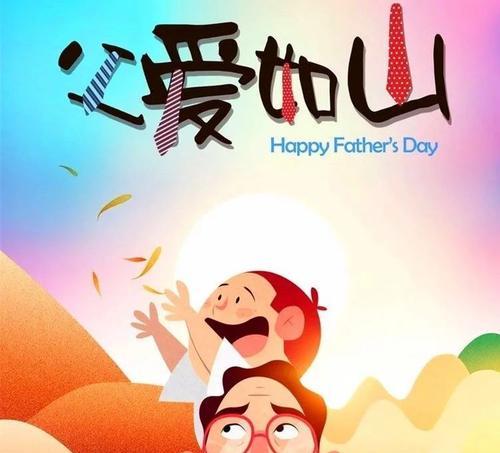 父亲之恩——感恩父亲的故事-第2张图片-学作网