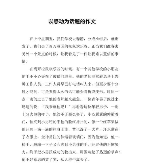 感动一生的回忆——那个为我默默付出的人-第1张图片-学作网