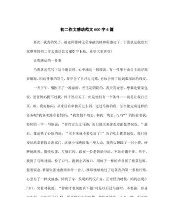 感动一生的回忆——那个为我默默付出的人-第3张图片-学作网