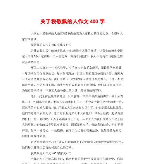 父亲，我心中最敬佩的人（21世纪坚韧男性的传奇人生）-第1张图片-学作网