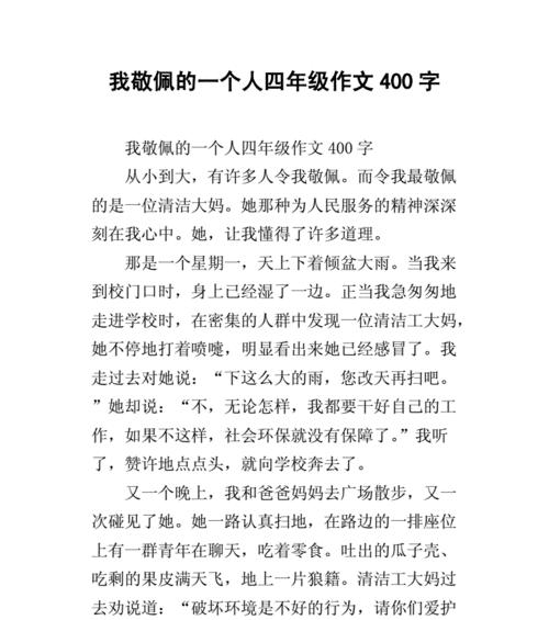 父亲，我心中最敬佩的人（21世纪坚韧男性的传奇人生）-第3张图片-学作网