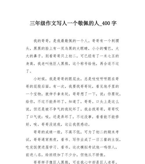 父亲，我心中最敬佩的人（21世纪坚韧男性的传奇人生）-第2张图片-学作网