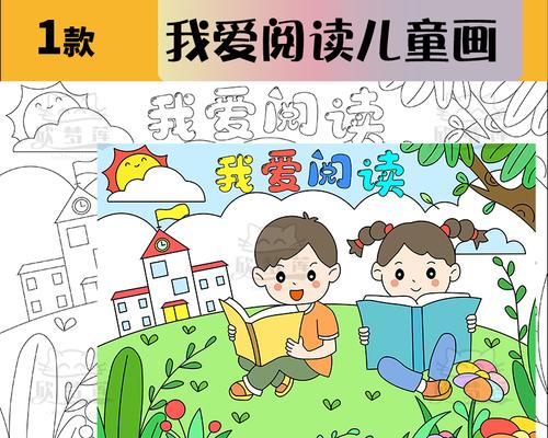 阅读使我快乐（一个阅读爱好者的故事）-第3张图片-学作网