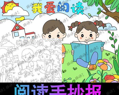 阅读使我快乐（一个阅读爱好者的故事）-第2张图片-学作网