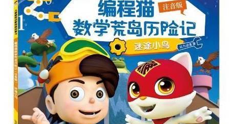 小鸟历险记：一次与世界相遇的旅程-第3张图片-学作网