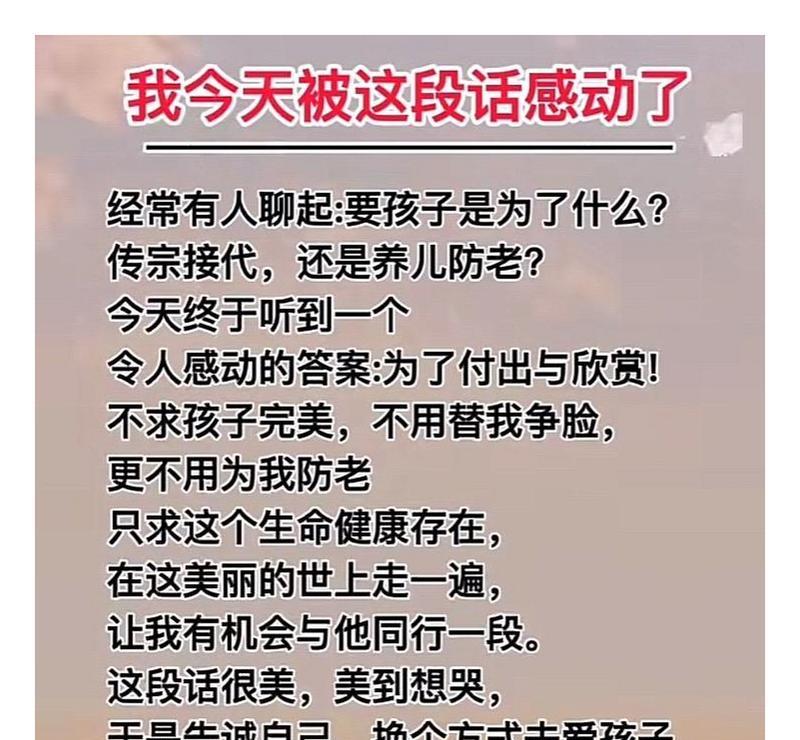 一份最真的感动（爱与坚持）-第2张图片-学作网