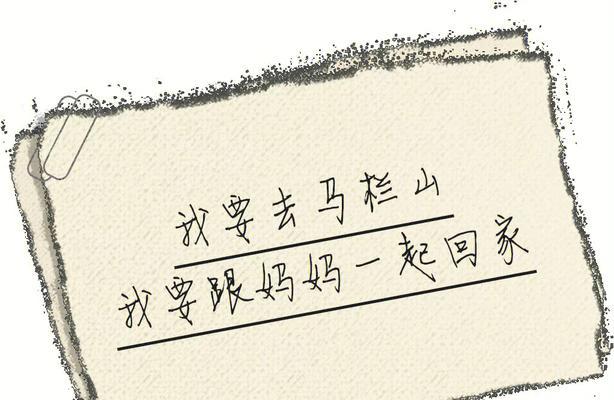 一份最真的感动（爱与坚持）-第3张图片-学作网