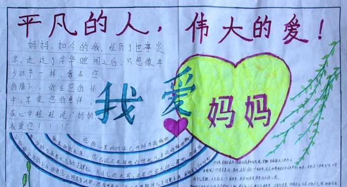 温馨、感人的家庭故事（温馨、感人的家庭故事）-第2张图片-学作网