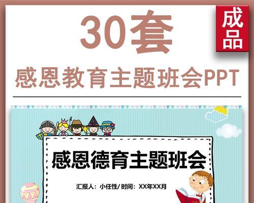 感恩节，感谢老师（小镇上的小学生们感恩老师）-第1张图片-学作网