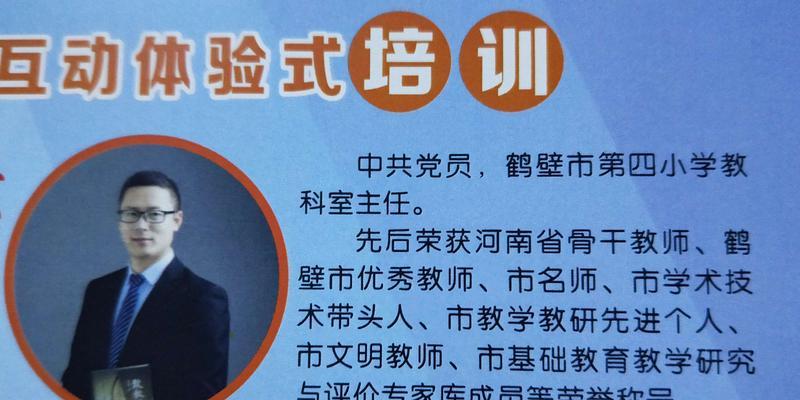 从一名普通少年到成功人士的成长之路（从一名普通少年到成功人士的成长之路）-第1张图片-学作网