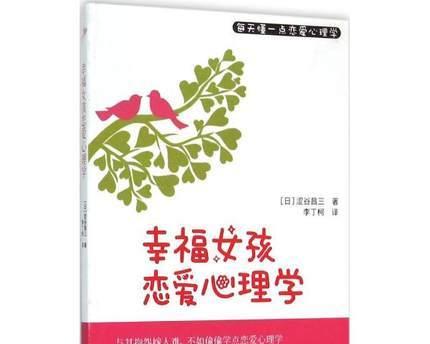 幸福女孩（坚持，追求，实现）-第3张图片-学作网