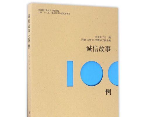 一颗纯真的心（诚信的力量）-第3张图片-学作网