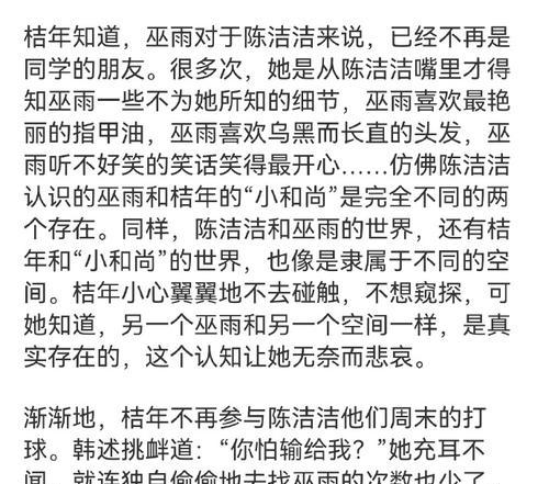 秘密花园（从花园到人生，美丽与智慧的交织）-第3张图片-学作网