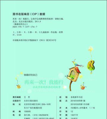 突破重重困难勇敢前行（一段打败挫折的成长历程）-第2张图片-学作网