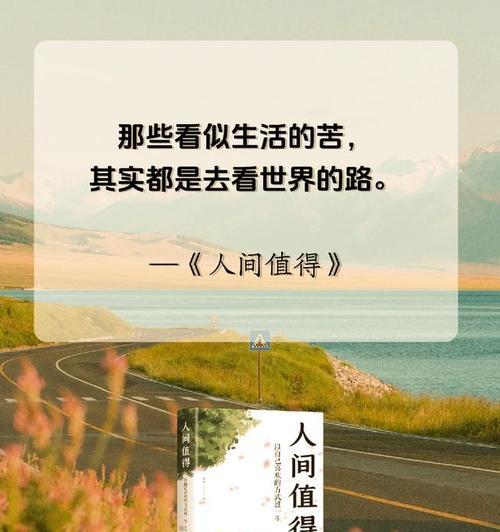 生命中最美好的经历（一位小女孩的成长故事）-第2张图片-学作网