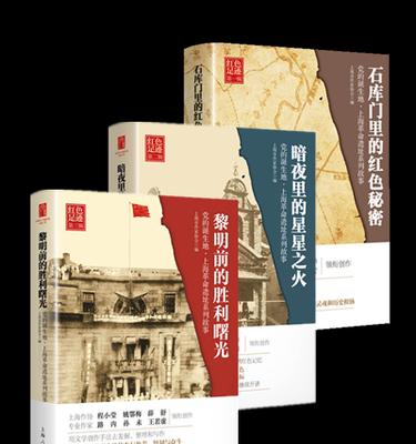曙光照耀着胜利的路途（坚强与勇气的战斗史）-第3张图片-学作网