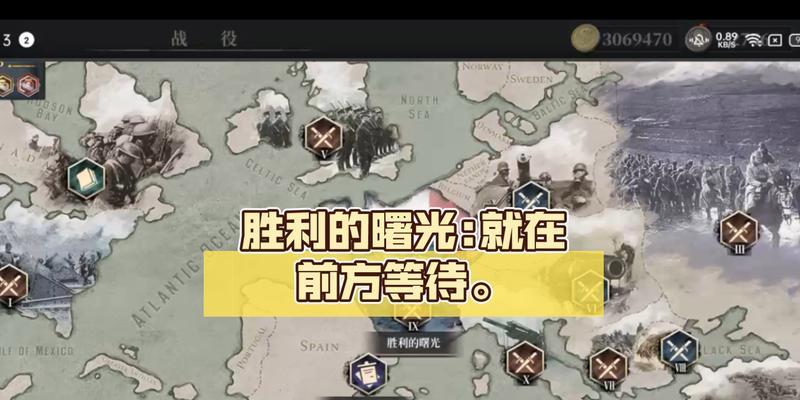 曙光照耀着胜利的路途（坚强与勇气的战斗史）-第2张图片-学作网