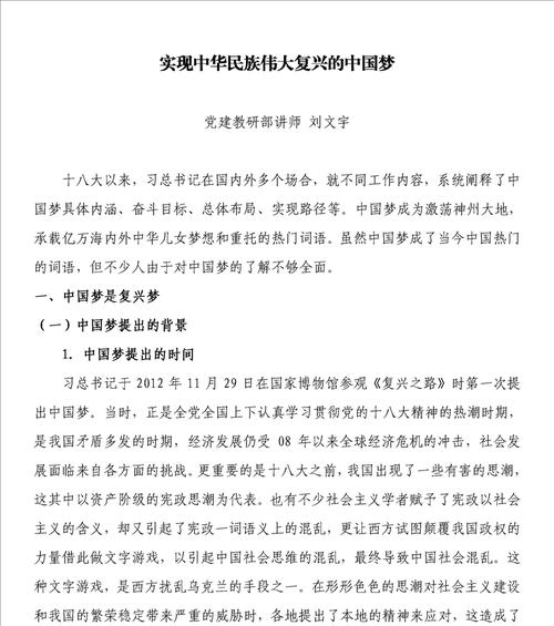 卫士中国梦（一个平凡人的奋斗故事）-第3张图片-学作网